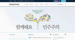 Desktop Screenshot of kdemo.or.kr