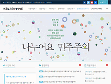 Tablet Screenshot of kdemo.or.kr